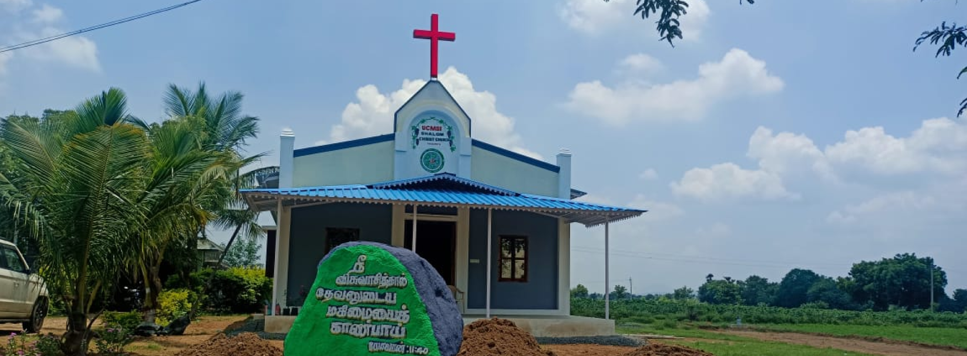UCMSI (United Christian Missionary Society of India)